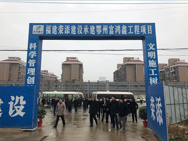 鄂州富鸿鑫实业有限公司